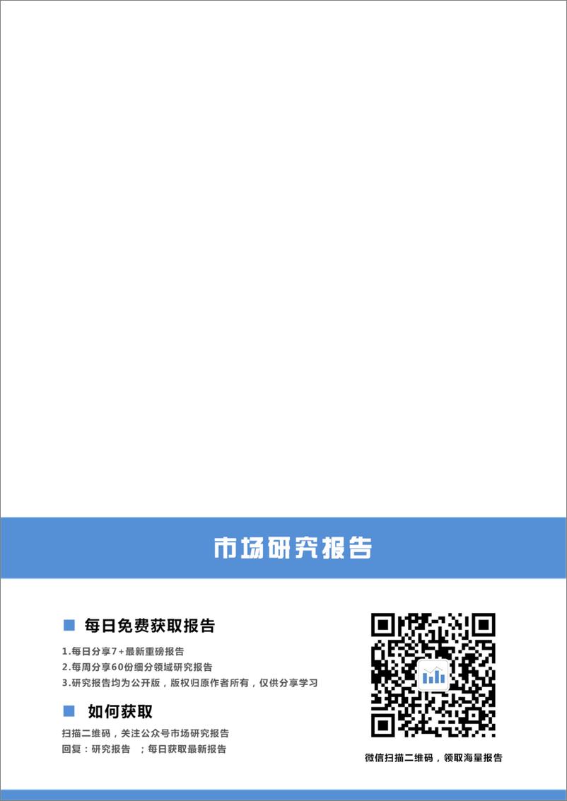 《电气设备行业2019策略：破而后立，败而后成-20190103-天风证券-72页》 - 第4页预览图