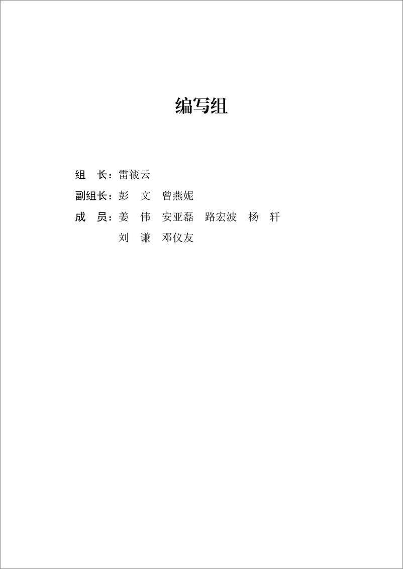 《2022年全国知识产权服务业统计调查报告-39页》 - 第3页预览图