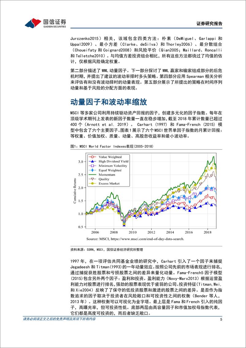 《学术文献研究第41期：基于波动率择时的动量策略-20220517-国信证券-15页》 - 第6页预览图