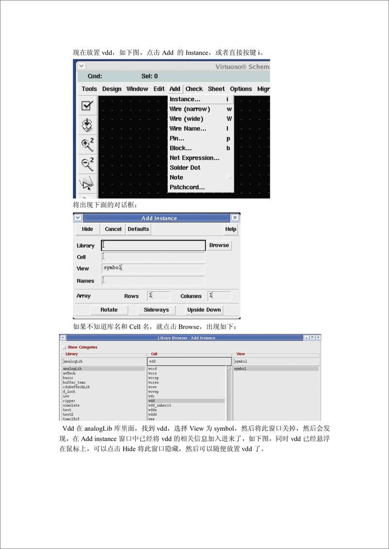 《cadence入门教程》 - 第6页预览图