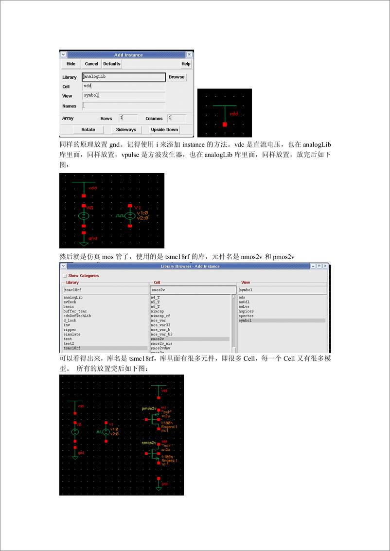 《cadence入门教程》 - 第7页预览图