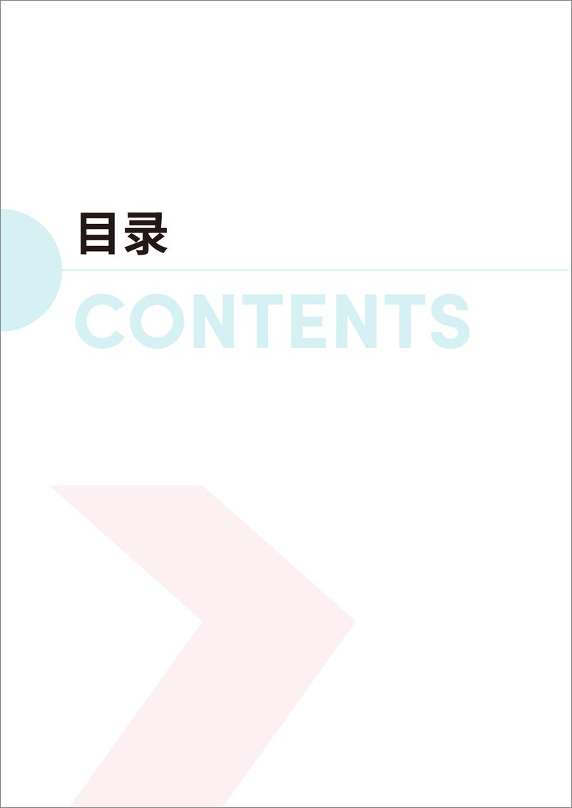 《2023年SLG游戏出海营销增长白皮书-凯度&TikTok for Business》 - 第4页预览图