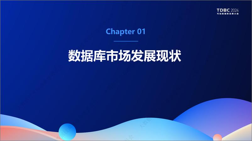 《中国移动_侯鹏__北京移动数据库数智化生态能力研发与创新》 - 第3页预览图