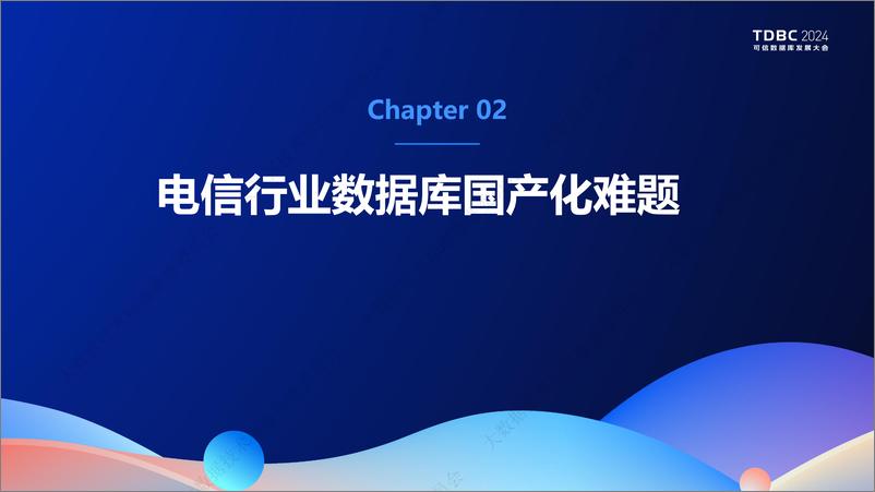 《中国移动_侯鹏__北京移动数据库数智化生态能力研发与创新》 - 第6页预览图