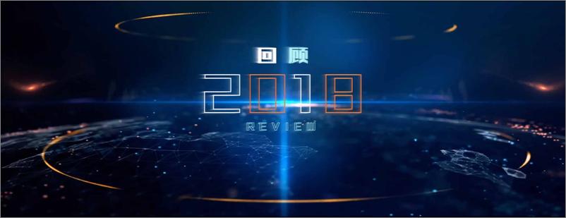 《丁祖昱PPT-评楼市发布会-2019.1-52页》 - 第3页预览图