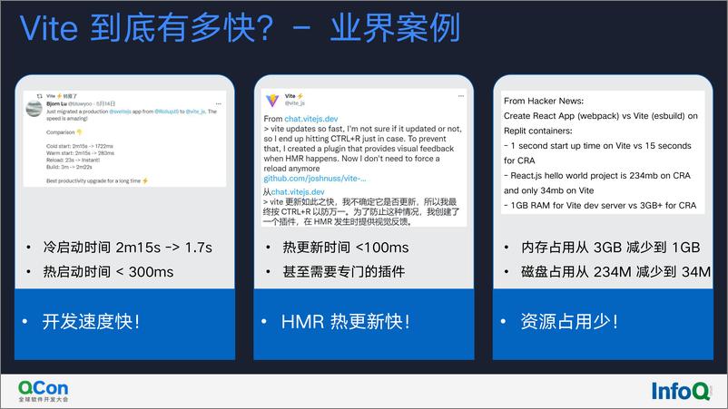 《下一代前端构建工具+Vite+实践与探索-张毅》 - 第7页预览图