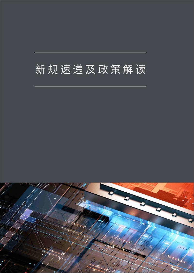 《私募与基金热点问题解读与实务分析II0529-224页》 - 第8页预览图