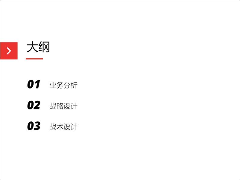 《基于DDD的领域建模中的模版和工具实践》 - 第2页预览图