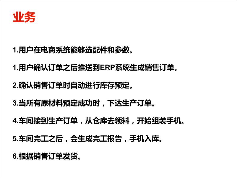 《基于DDD的领域建模中的模版和工具实践》 - 第8页预览图