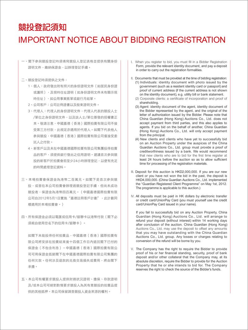 《中国嘉德+2023年6月专场拍卖会图录：眾山皆響——畫中九友冊九種-406页》 - 第7页预览图