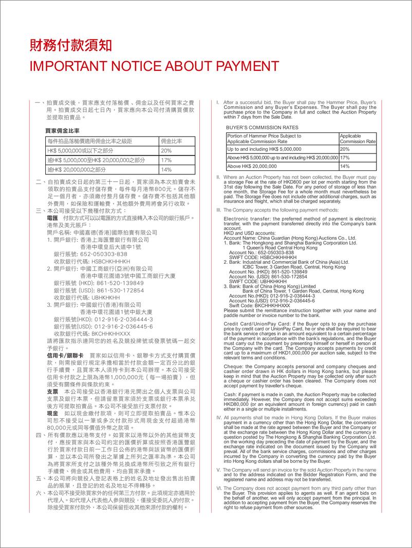 《中国嘉德+2023年6月专场拍卖会图录：眾山皆響——畫中九友冊九種-406页》 - 第8页预览图