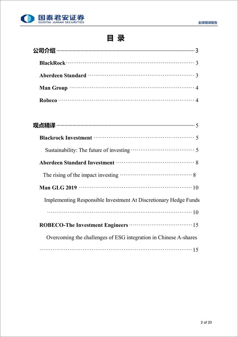 《海外投资理念：ESG策略和中国市场应用-20190408-国泰君安-20页》 - 第3页预览图