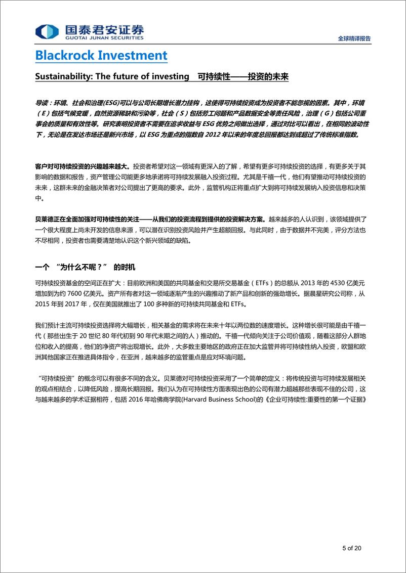 《海外投资理念：ESG策略和中国市场应用-20190408-国泰君安-20页》 - 第6页预览图