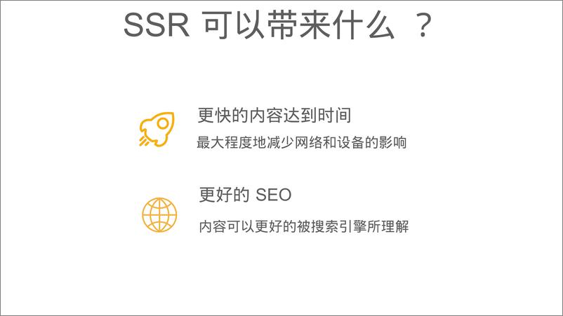 《ServerlessSSR》 - 第4页预览图