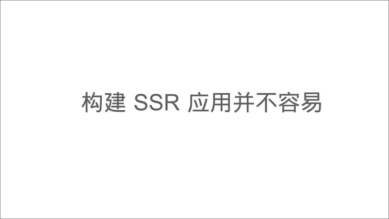 《ServerlessSSR》 - 第6页预览图