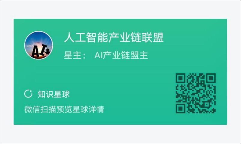 《国信证券：AI大模型，ChatGPT取得突破性进展，国内大模型争相发布-29页》 - 第2页预览图