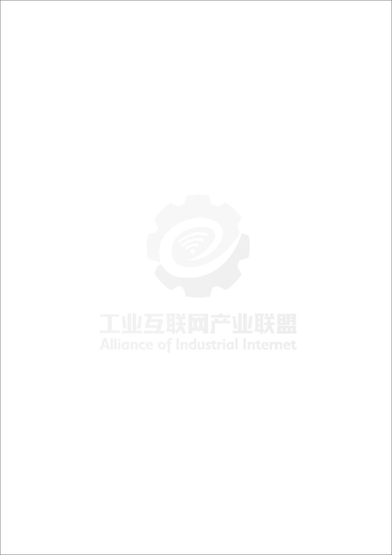 《工业供应链数字化白皮书＋（2024）-48页》 - 第2页预览图