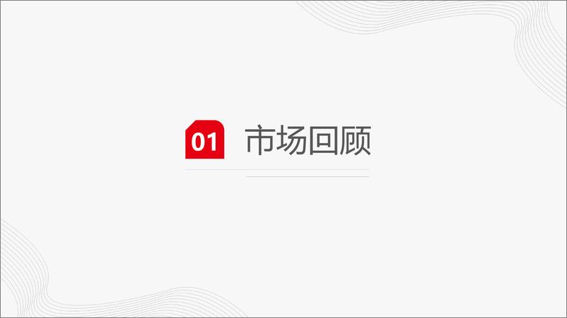 《贵金属：市场“对抗”联储愈演愈烈，维持强势黄金独创新高-20230109-一德期货-28页》 - 第5页预览图