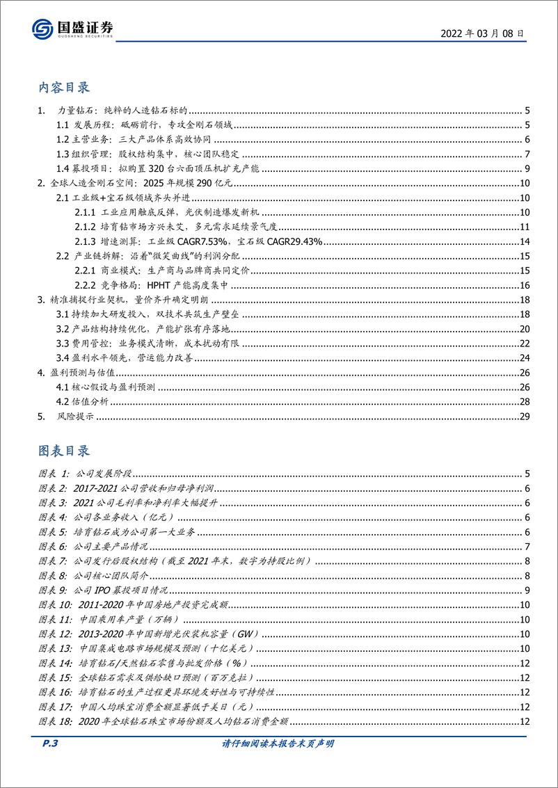 《力量钻+前进在明亮的道路上》 - 第3页预览图