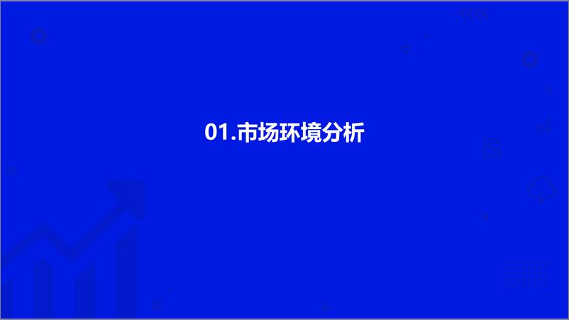 《2022智能制造软件市场研究及选型评估报告-海比研究院》 - 第4页预览图