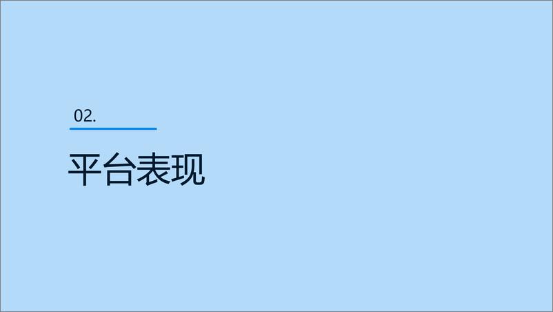 《2023年2月体重管理保健品电商报告》 - 第7页预览图