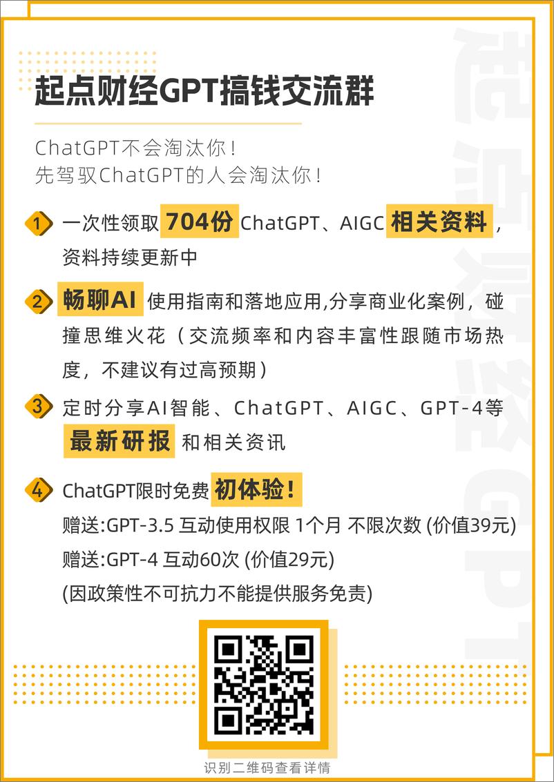 《人工智能与教学的未来（英）-美国教育部教育技术办公室-2023.5-71页》 - 第2页预览图