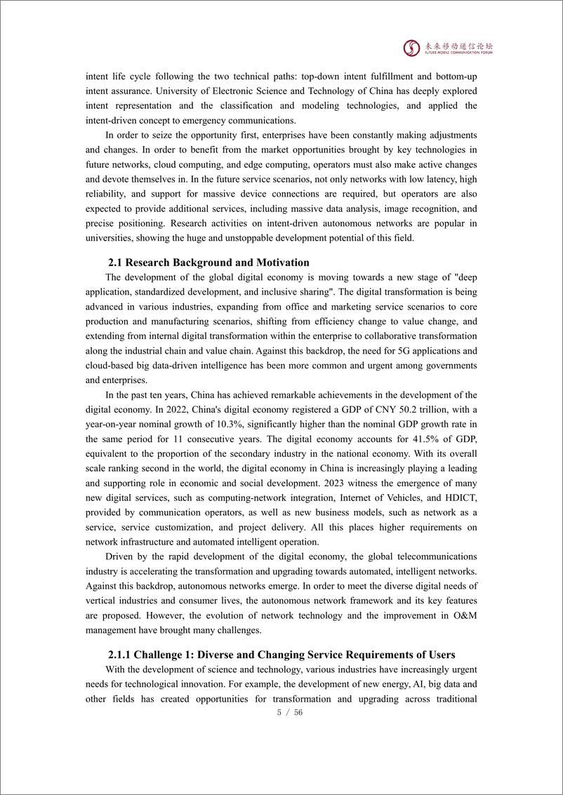 《2024全球6G技术大会-意图驱动自智网络白皮书-英文》 - 第6页预览图