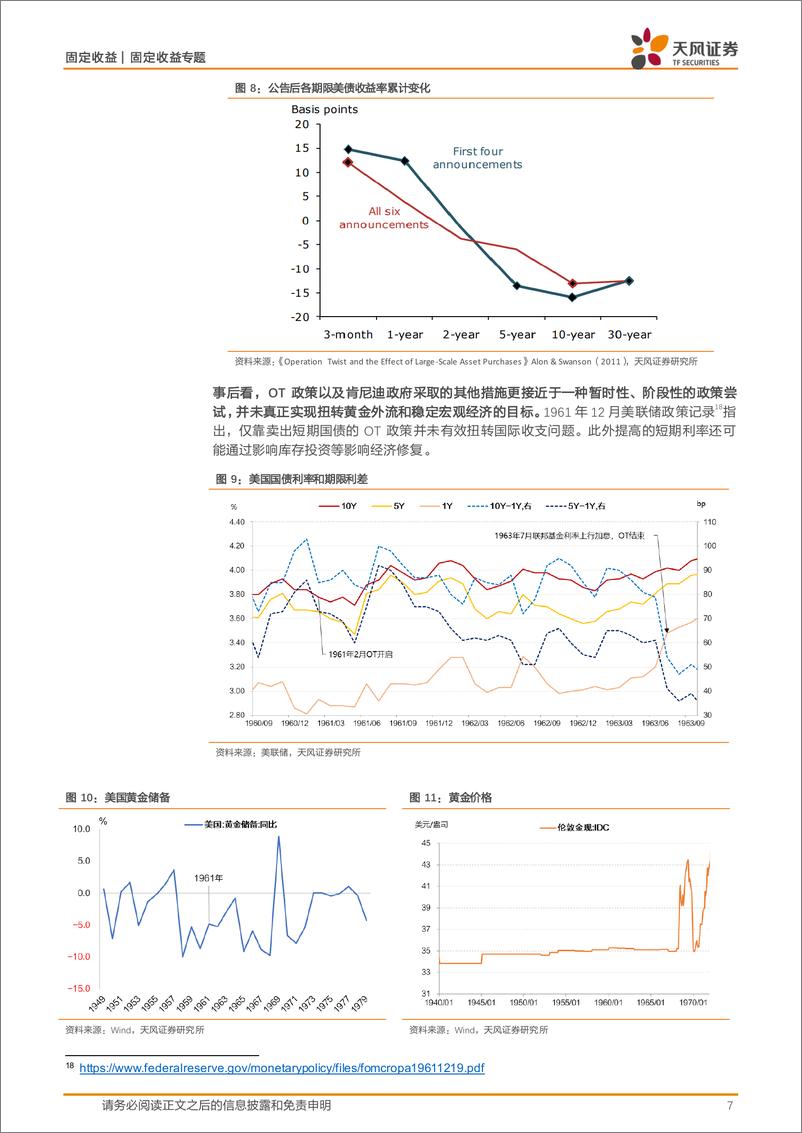 《海外收益率曲线管理政策复盘：国债曲线管理，谁的选择？-240717-天风证券-15页》 - 第7页预览图