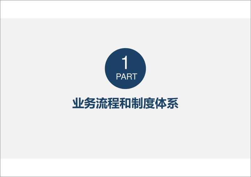 《【专家观点】全国碳市场登记、交易和结算规则及案例》 - 第3页预览图