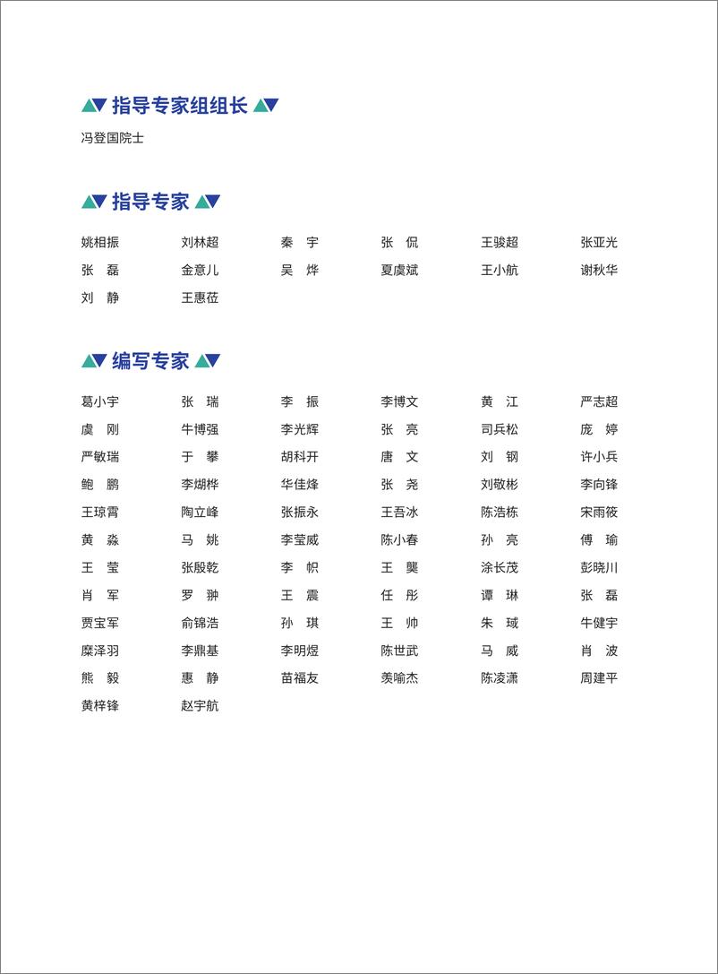 《全球计算联盟_机密计算白皮书_2024版_》 - 第3页预览图