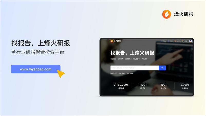 《国产ChatGPT何时问世？–20230207》 - 第5页预览图