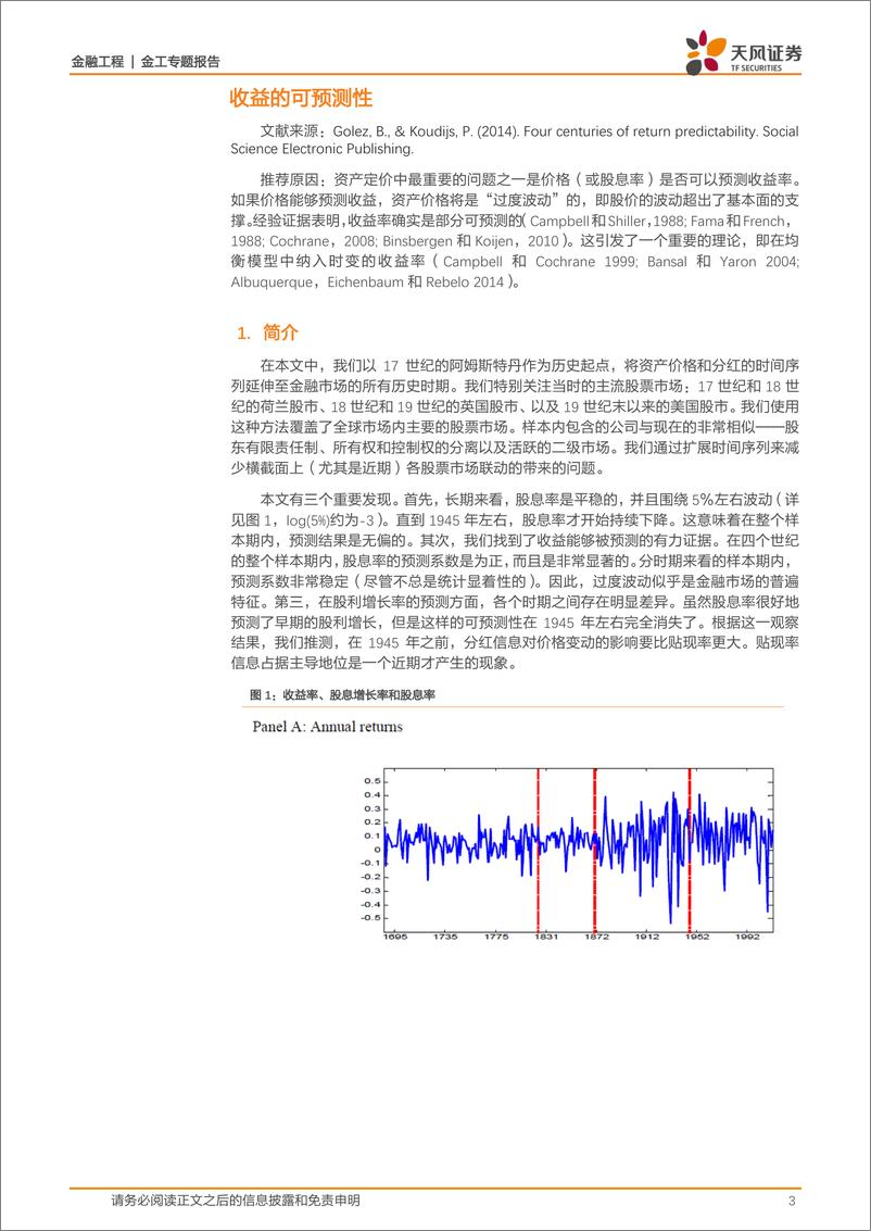 《天风证2018010海外文献推荐》 - 第3页预览图