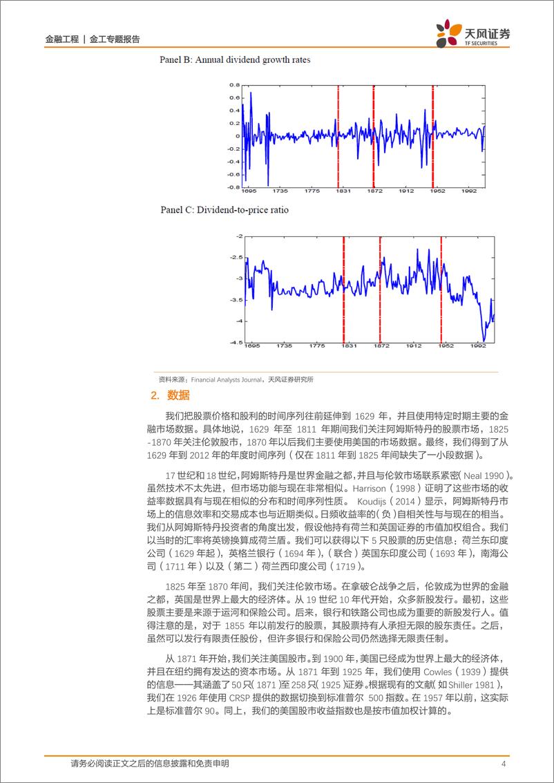 《天风证2018010海外文献推荐》 - 第4页预览图