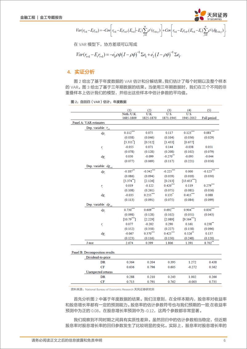 《天风证2018010海外文献推荐》 - 第6页预览图