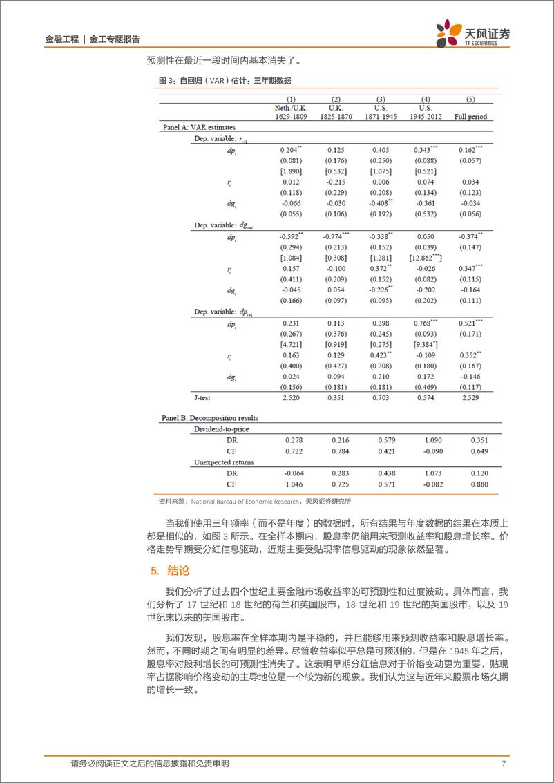 《天风证2018010海外文献推荐》 - 第7页预览图