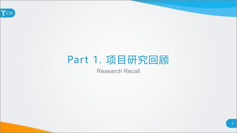 《亿欧-2018中国少儿在线英语教育行业研究报告-2018.2-64页》 - 第4页预览图