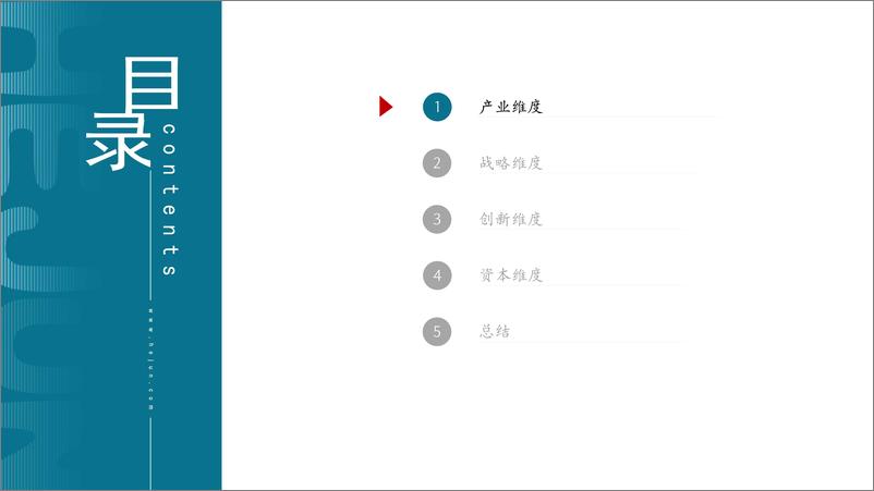 《2023年小家电行业案例研究-小熊电器-和君-41页》 - 第2页预览图