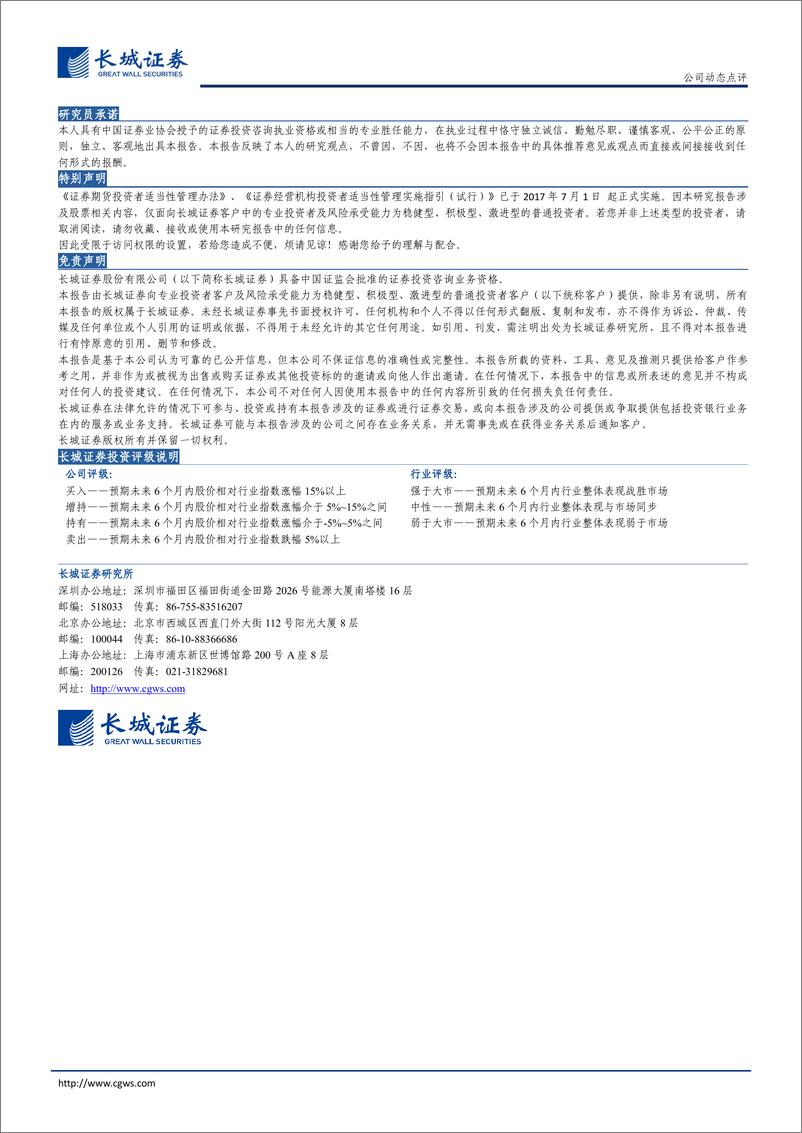 《爱美客-300896-公司动态点评：业绩保持快速增长，Q3归母净利润同比+42%》 - 第4页预览图