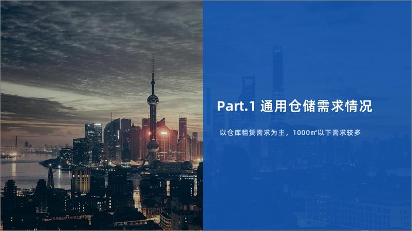 《物联云仓-2023年7月全国通用仓储市场报告-30页》 - 第6页预览图