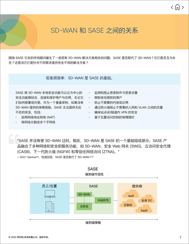 《2022全球网络趋势报告-2023.03-42页》 - 第8页预览图