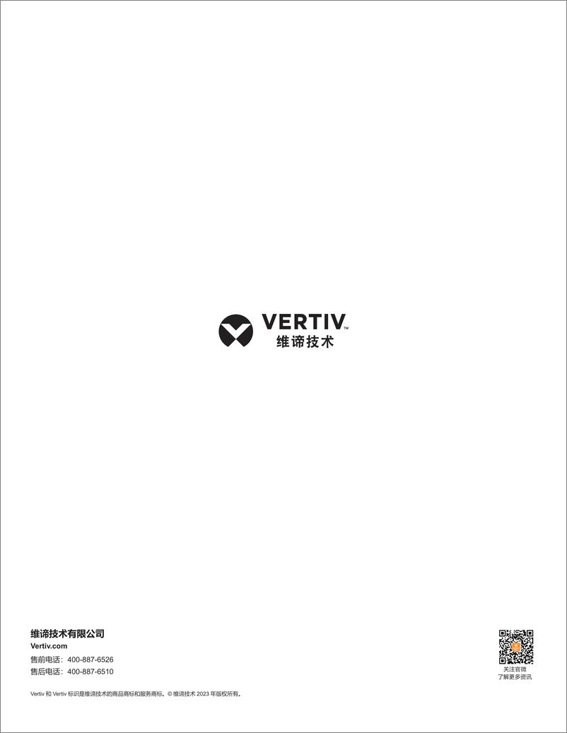 《维谛技术（Vertiv）：严阵以待零碳未来白皮书：大型数据中心通过应用可再生能源，减少对化石燃料的依赖》 - 第4页预览图