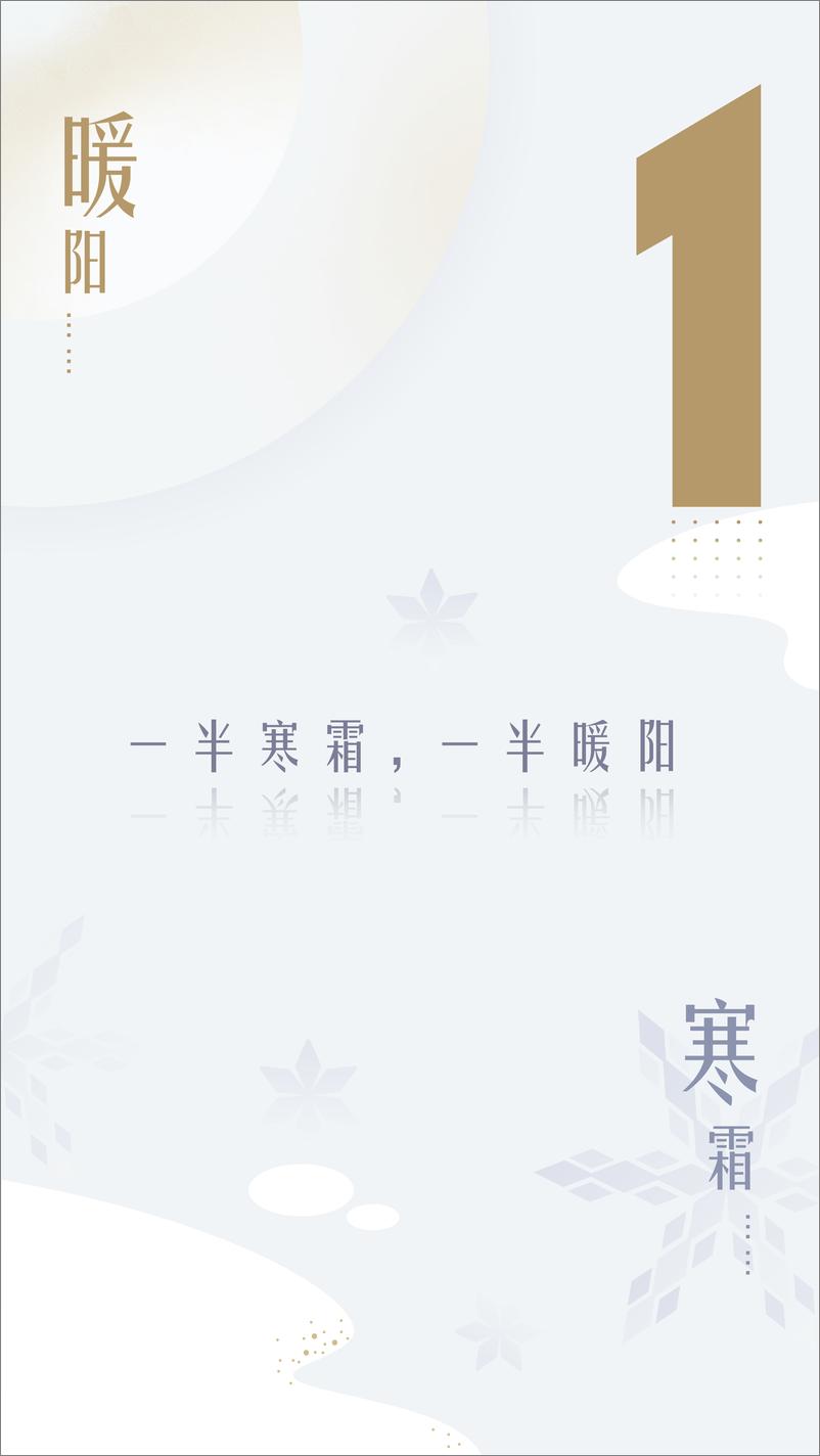 《巨量算数-2021抖音汽车生态报告-53页》 - 第4页预览图