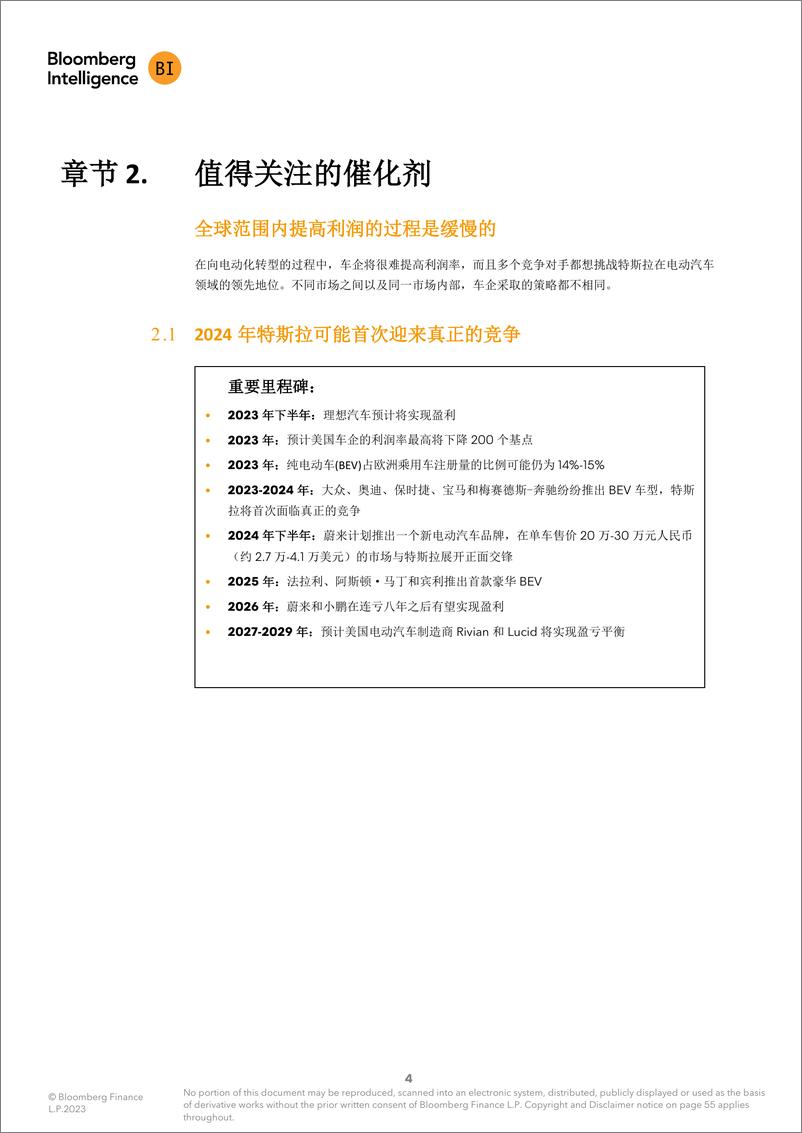 《全球汽车行业2024年展望报告-彭博行业研究》 - 第4页预览图