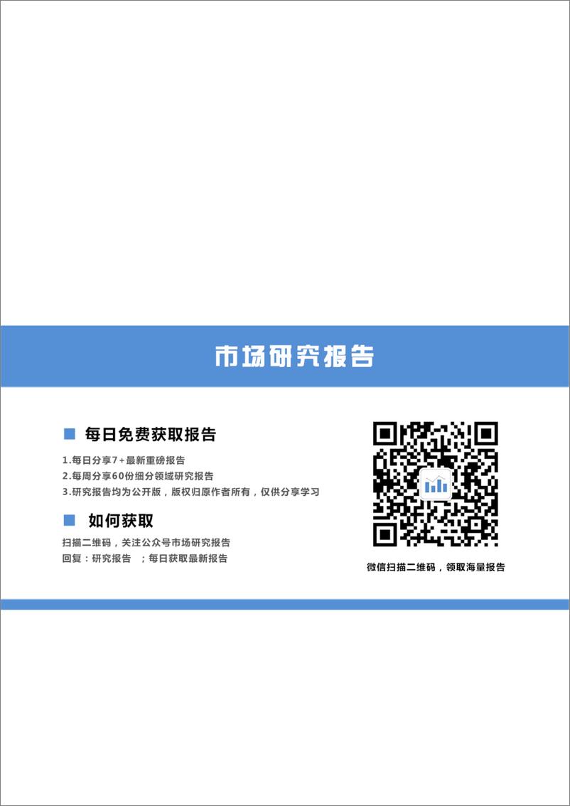 《全球科技行业专题报告：2C+2B+2T复盘20年+展望20年-20181228-西南证券-38页》 - 第4页预览图