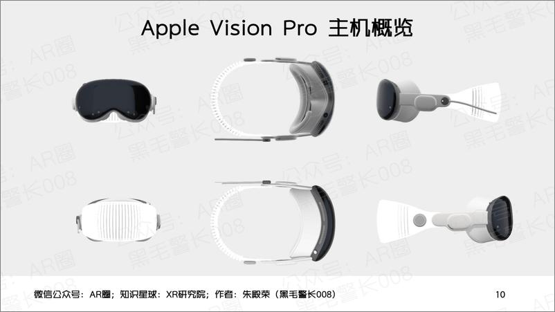 《AR圈_2024苹果Vision Pro vsT时延洞察报告》 - 第7页预览图