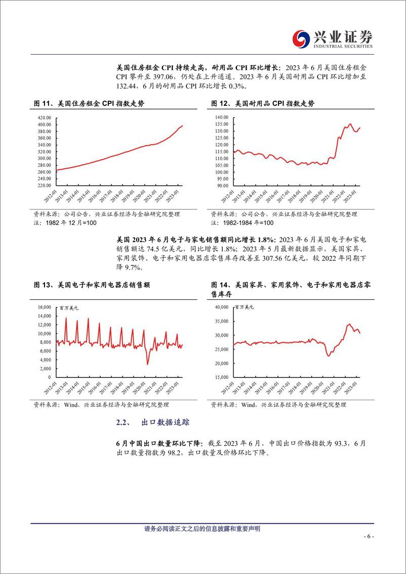 《海外消费行业：北美pro工具需求仍强，蝎子油轮上调成品油需求预期-20230808-兴业证券-17页》 - 第7页预览图