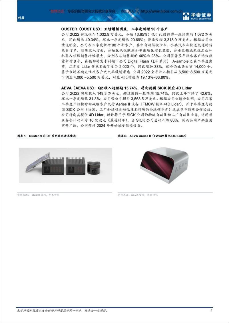 《科技行业：华为终端业务承压，企业业务持续拓展-20220814-华泰证券-24页》 - 第5页预览图