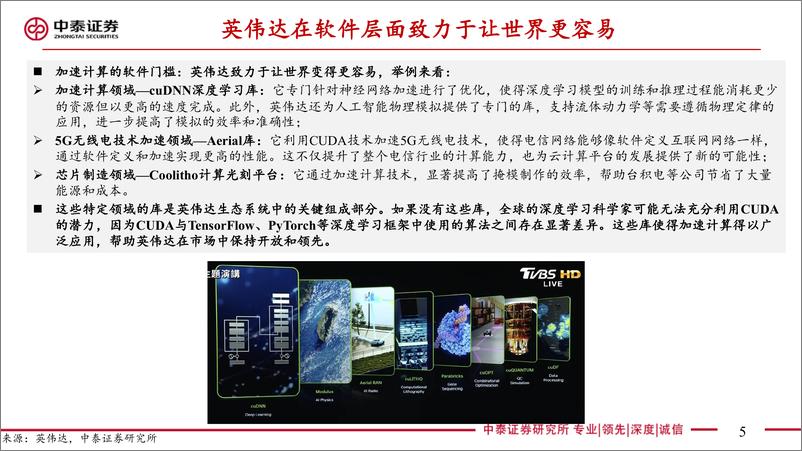 《中泰证券-【中泰电子】AI系列之Computex 2024：英伟达主题演讲-AI时代如何在全球范围内推动新的工业革命》 - 第5页预览图