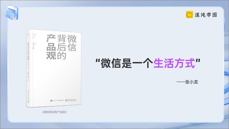 《2024_视频号利润区在哪里-零一数科》 - 第6页预览图