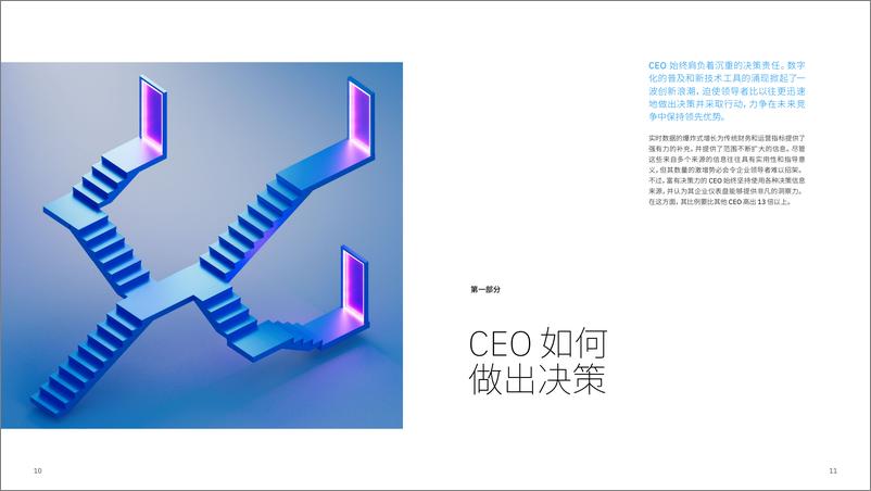 《AI时代的CEO决策力：运筹帷幄，决胜未来-27页》 - 第7页预览图